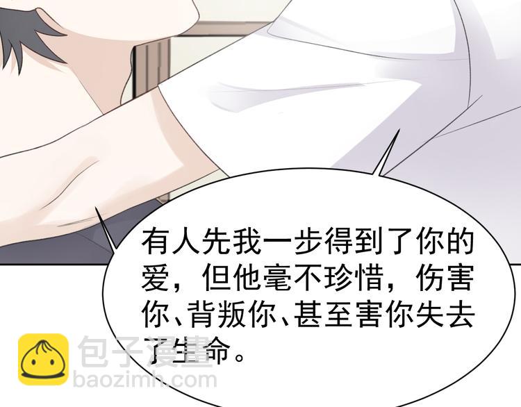 第37话 我绝不可能背叛他！-第39话