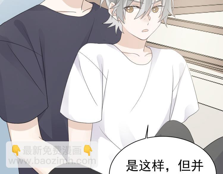 第37话 我绝不可能背叛他！-第39话