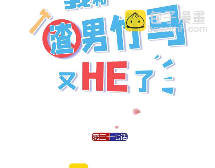 第37话 我绝不可能背叛他！-第39话