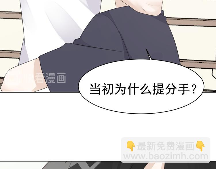 第37话 我绝不可能背叛他！-第39话