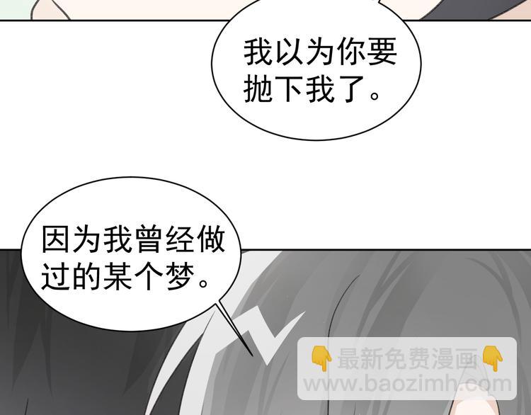 第37话 我绝不可能背叛他！-第39话