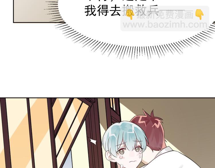 我和渣男竹馬又HE了 - 第4話 英雄救美…男！(1/3) - 8