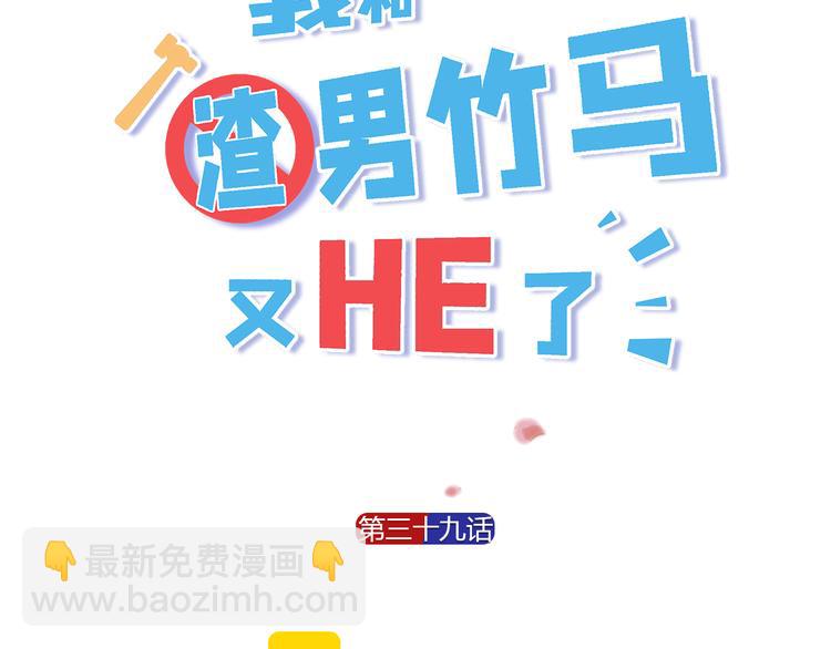 第39话 独一无二的爱！(1/3)-第41话