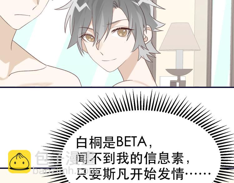 第39话 独一无二的爱！(1/3)-第41话