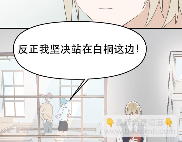 第39话 独一无二的爱！(1/3)-第41话