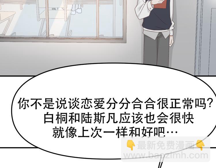 第39话 独一无二的爱！(1/3)-第41话