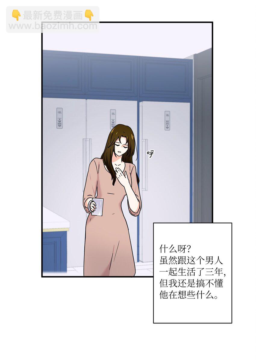 我和總裁的甜蜜生活 - 05 他的條件(1/2) - 7