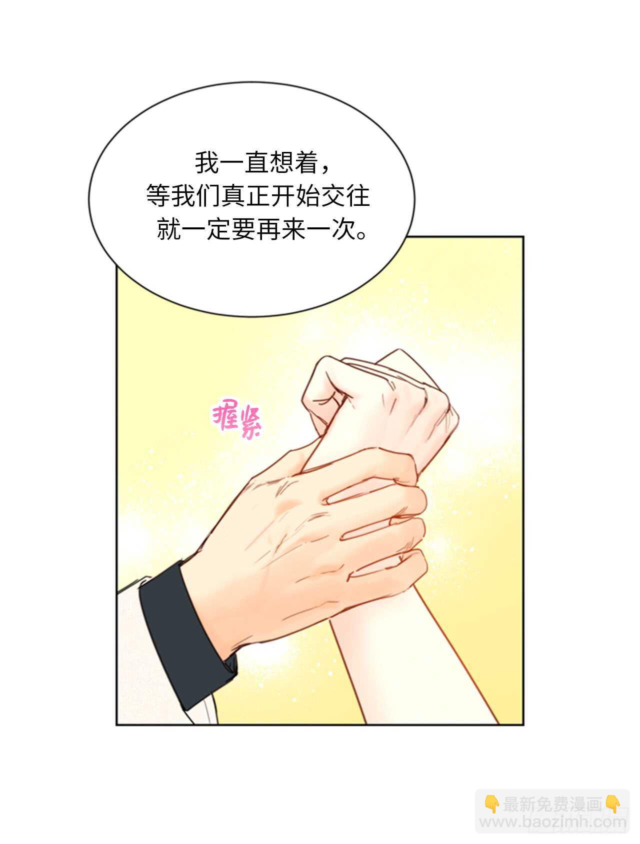 我和总裁相了个亲 - 第100话 秘密约会 - 1