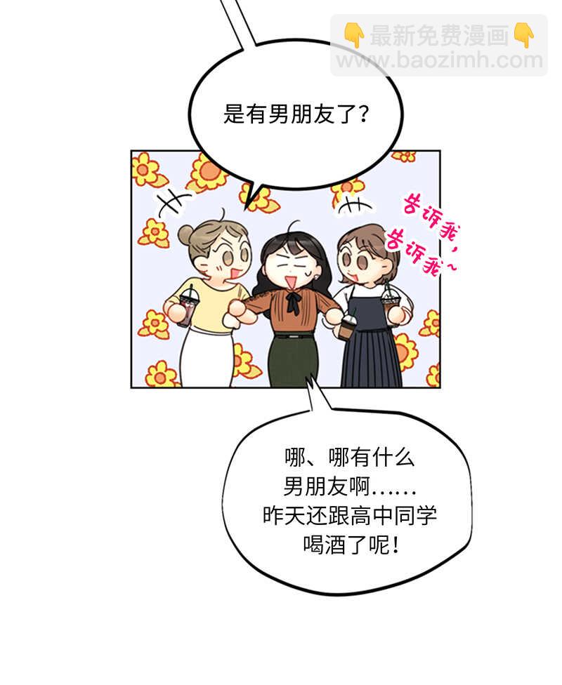 我和總裁相了個親 - 第106話 假想敵~ - 8