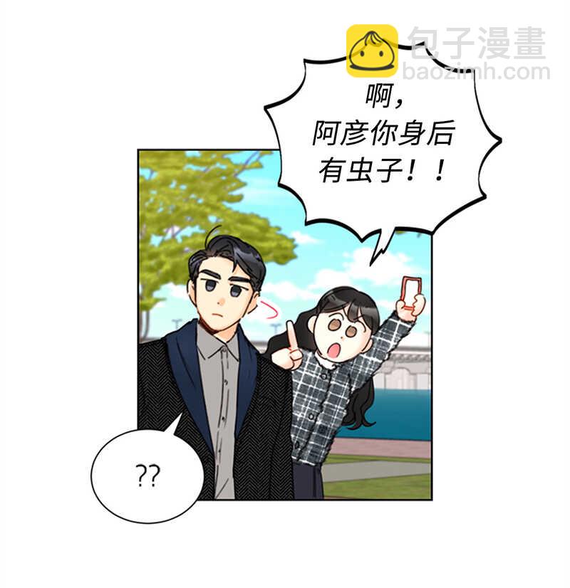 我和总裁相了个亲 - 第116话 爱心便当 - 2