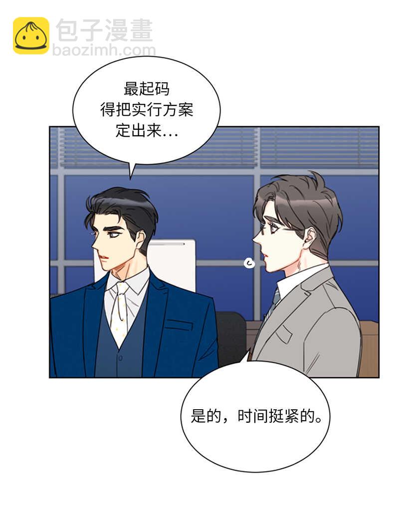 我和總裁相了個親 - 第136話 我忍無可忍了！ - 5