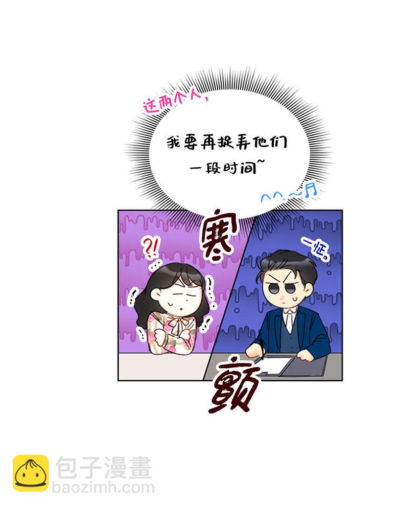 我和總裁相了個親 - 第136話 我忍無可忍了！ - 6