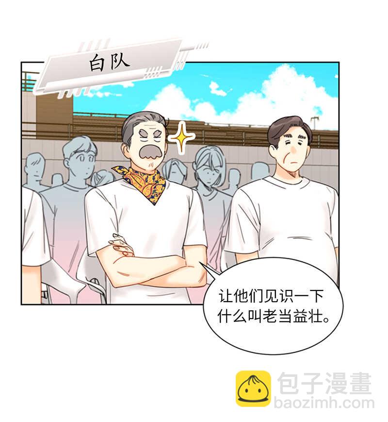 我和总裁相了个亲 - 第146话 我一定会赢的！ - 5