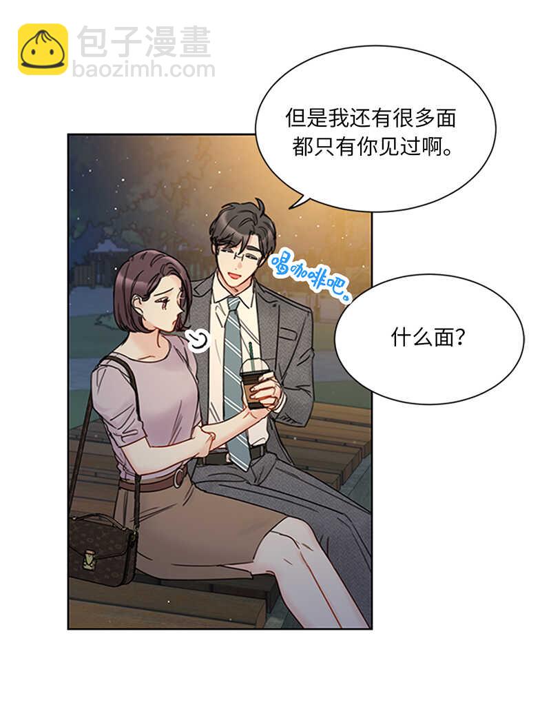 我和總裁相了個親 - 第150話 只有我能見的那一面 - 6