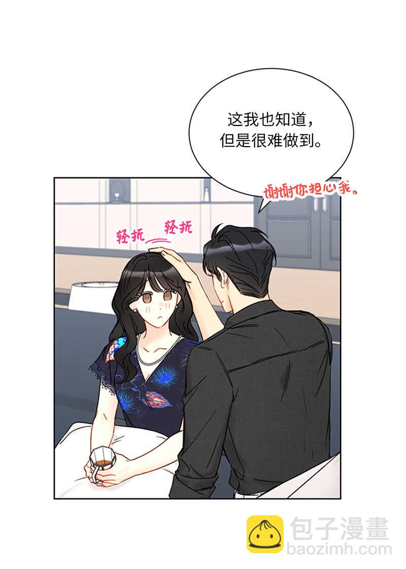 我和總裁相了個親 - 第152話 我來教你如何放鬆 - 4