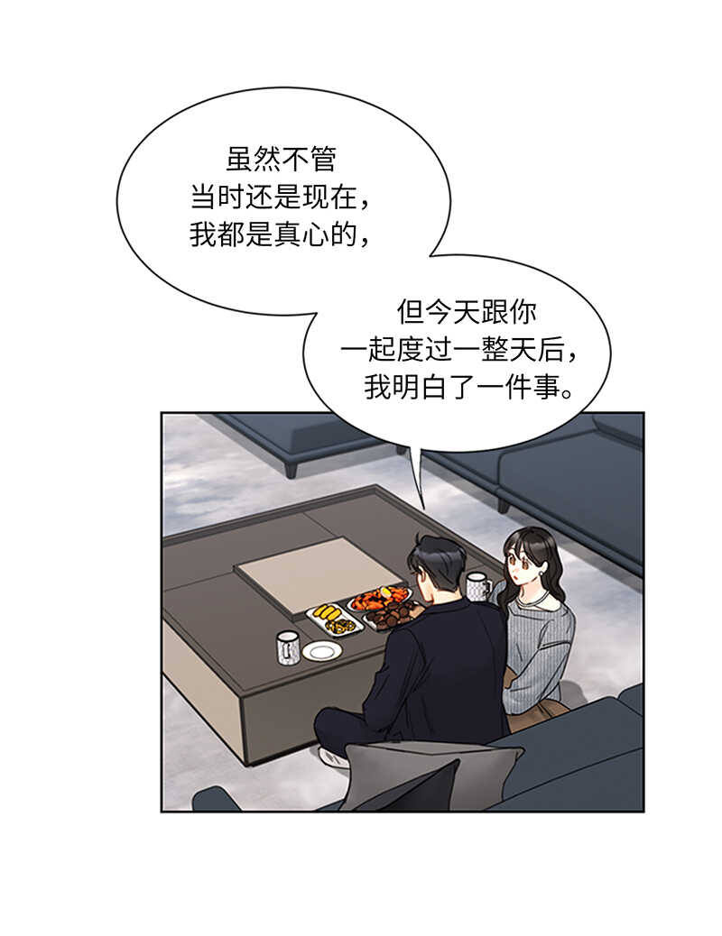 第154话 我不急着结婚了9