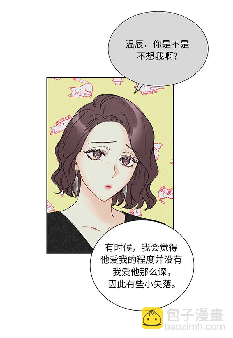 我和總裁相了個親 - 第154話 我不急着結婚了 - 2