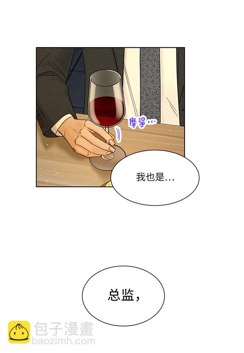 我和总裁相了个亲 - 第156话 以男人的身份约你 - 5