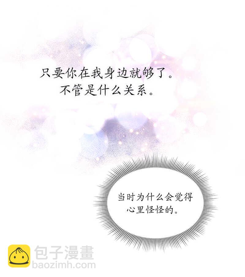 我和总裁相了个亲 - 第158话 求婚的N种方式 - 4