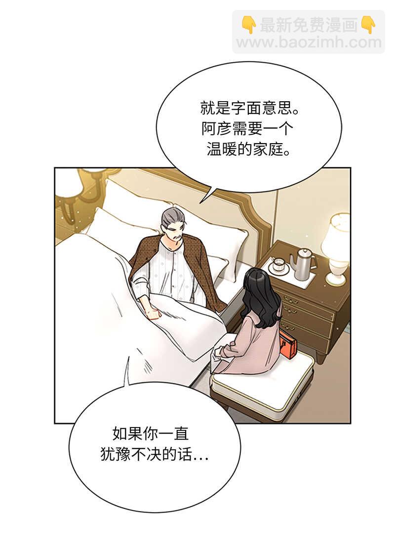 我和總裁相了個親 - 第158話 求婚的N種方式 - 4