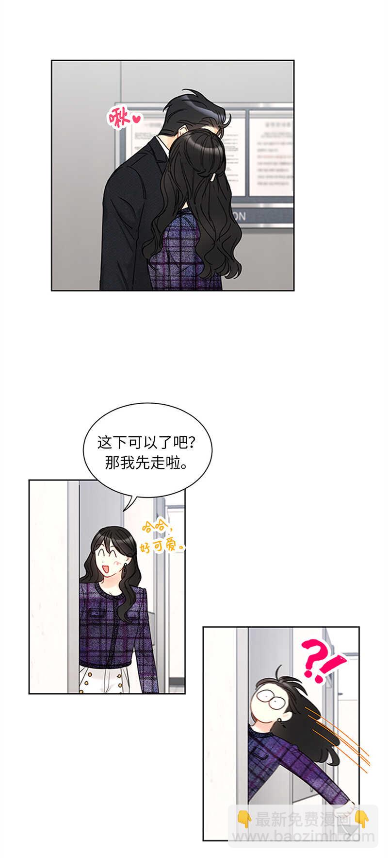 我和總裁相了個親 - 第164話 準女婿的擔憂 - 2