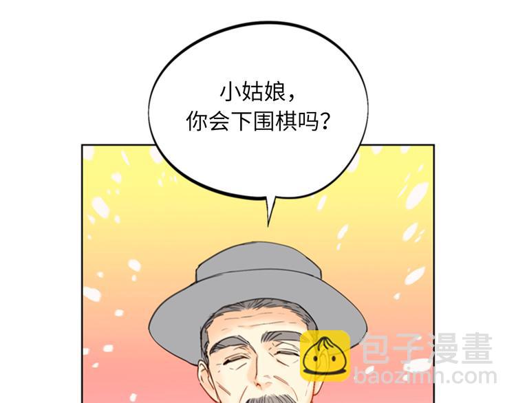 我和總裁相了個親 - 第94話 你爲什麼要跟我結婚(1/2) - 8