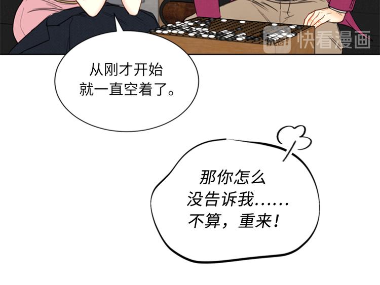 我和總裁相了個親 - 第94話 你爲什麼要跟我結婚(1/2) - 2