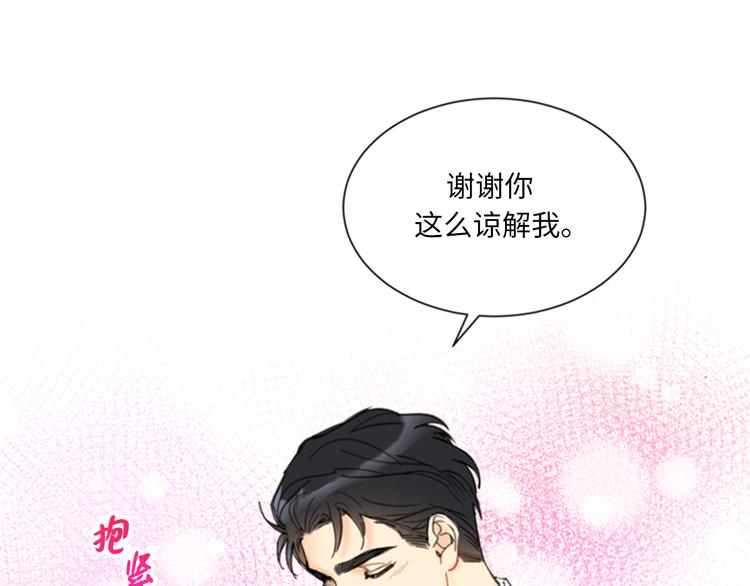 我和總裁相了個親 - 第94話 你爲什麼要跟我結婚(1/2) - 6