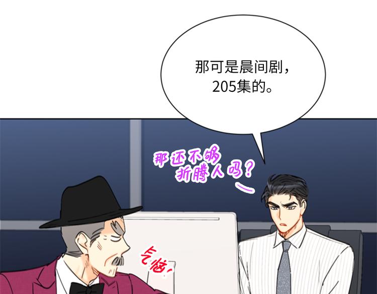 我和總裁相了個親 - 第94話 你爲什麼要跟我結婚(2/2) - 3