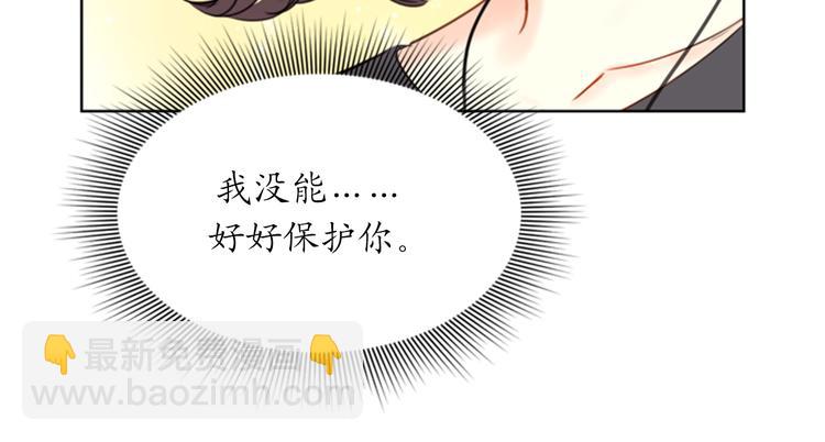 我和總裁相了個親 - 第96話 向你邁近的每一步(1/3) - 3