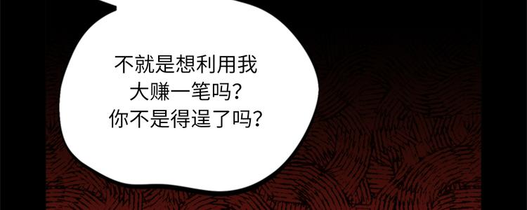 我和总裁相了个亲 - 第96话 向你迈近的每一步(1/3) - 8