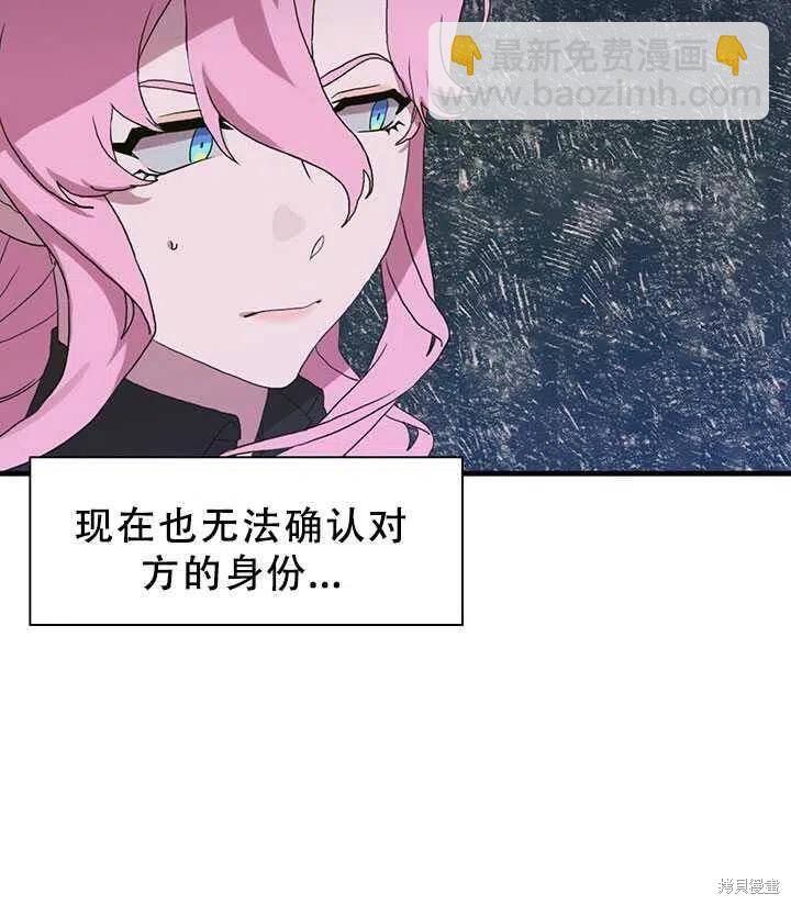 我怀了暴君的孩子 - 第28话(2/2) - 5