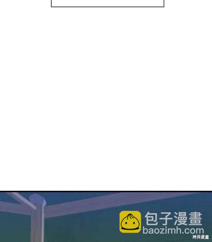 我怀了暴君的孩子 - 第28话(2/2) - 3