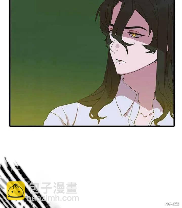 我怀了暴君的孩子 - 第28话(2/2) - 1