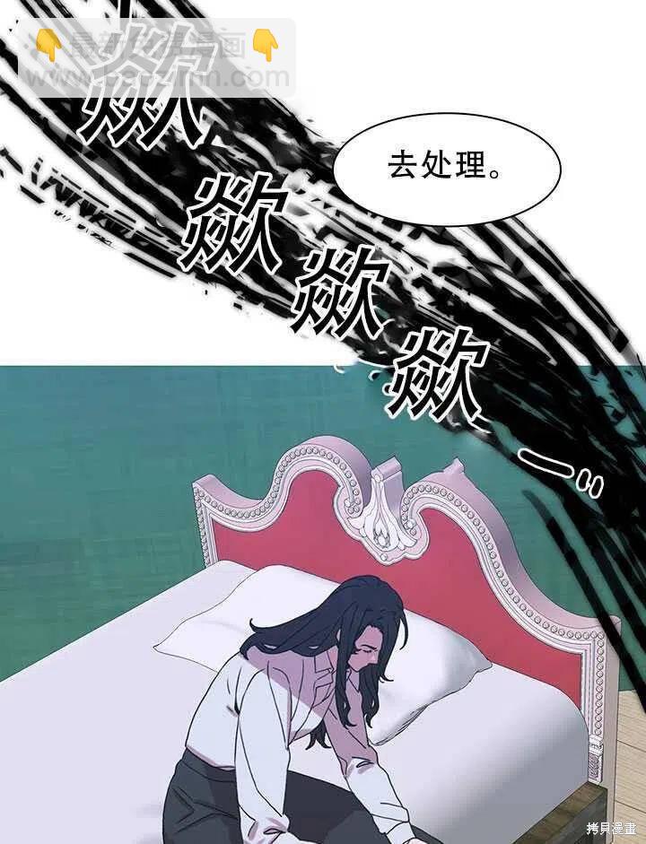 我怀了暴君的孩子 - 第28话(2/2) - 2