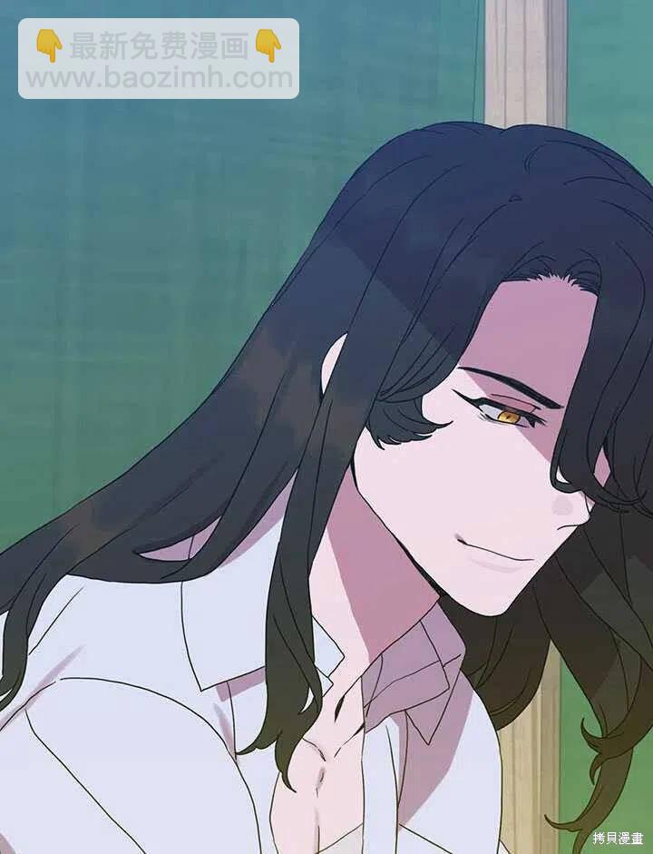 我怀了暴君的孩子 - 第28话(2/2) - 4