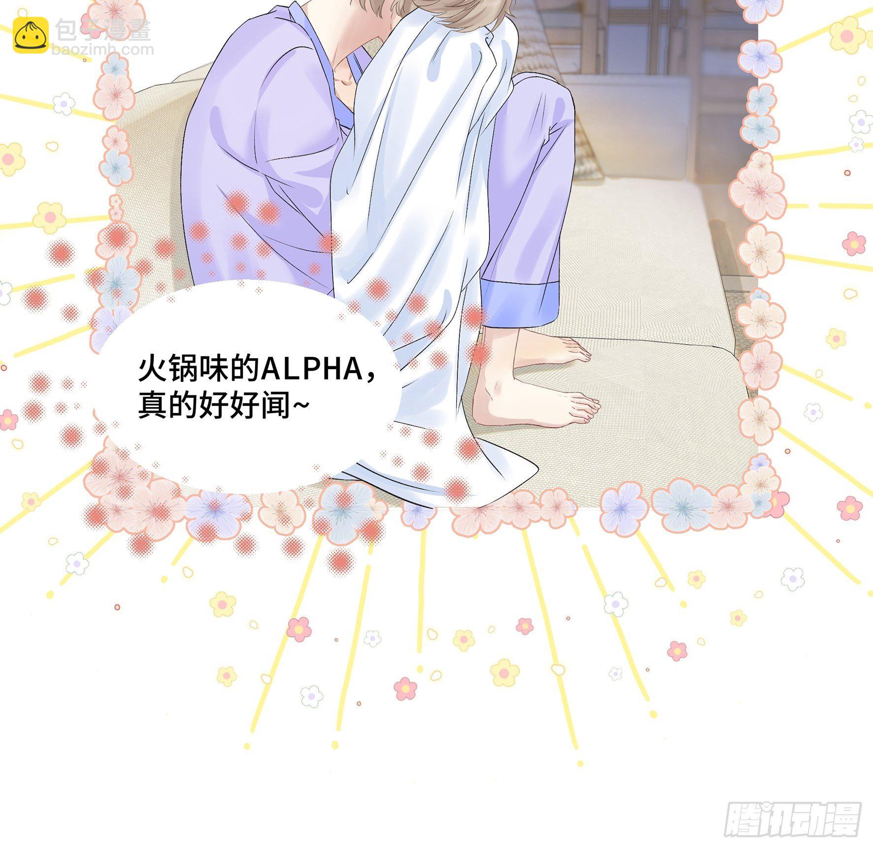 沉沦 第10话-约会邀请-第11话