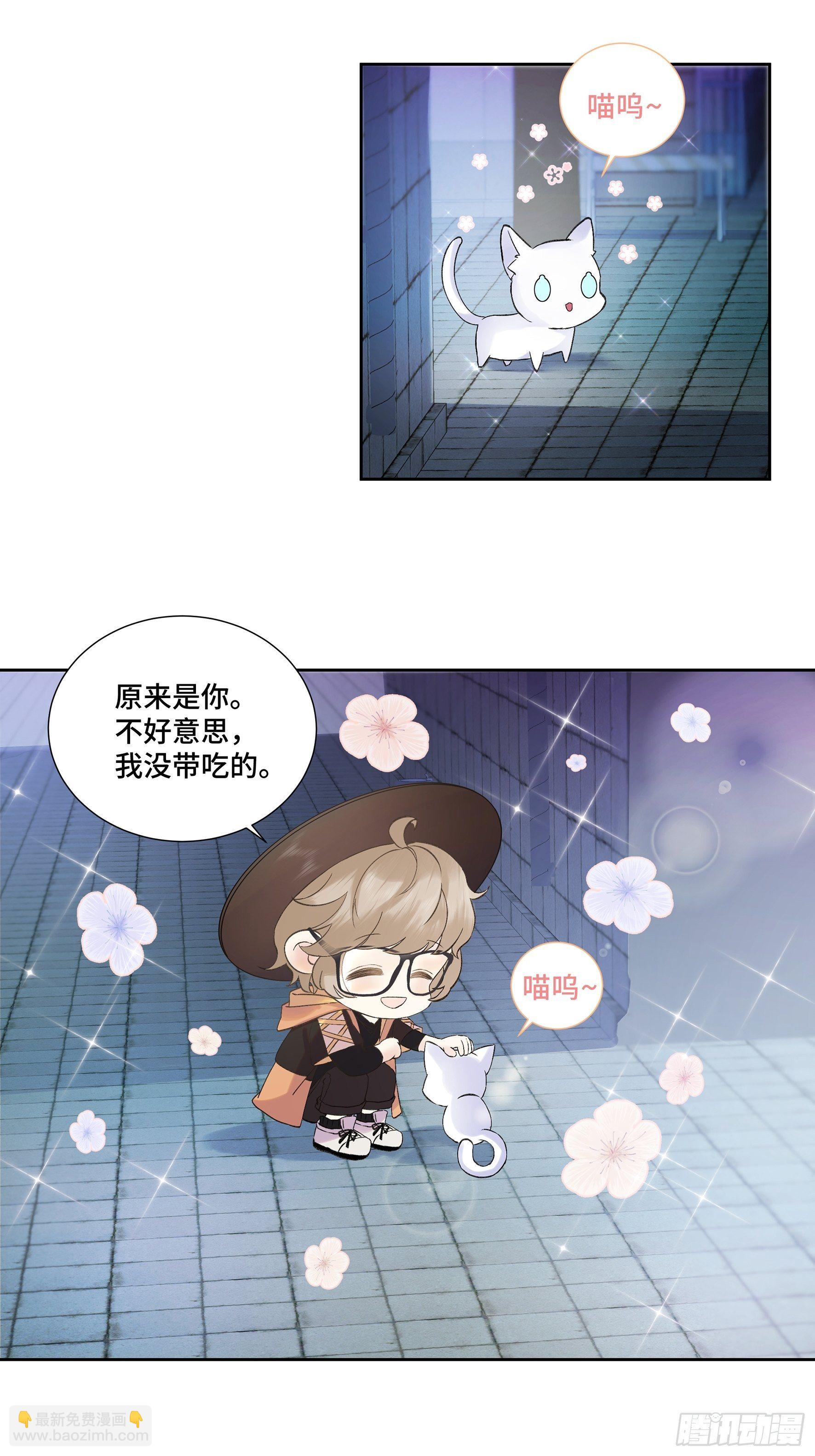 沉沦 第10话-约会邀请-第11话