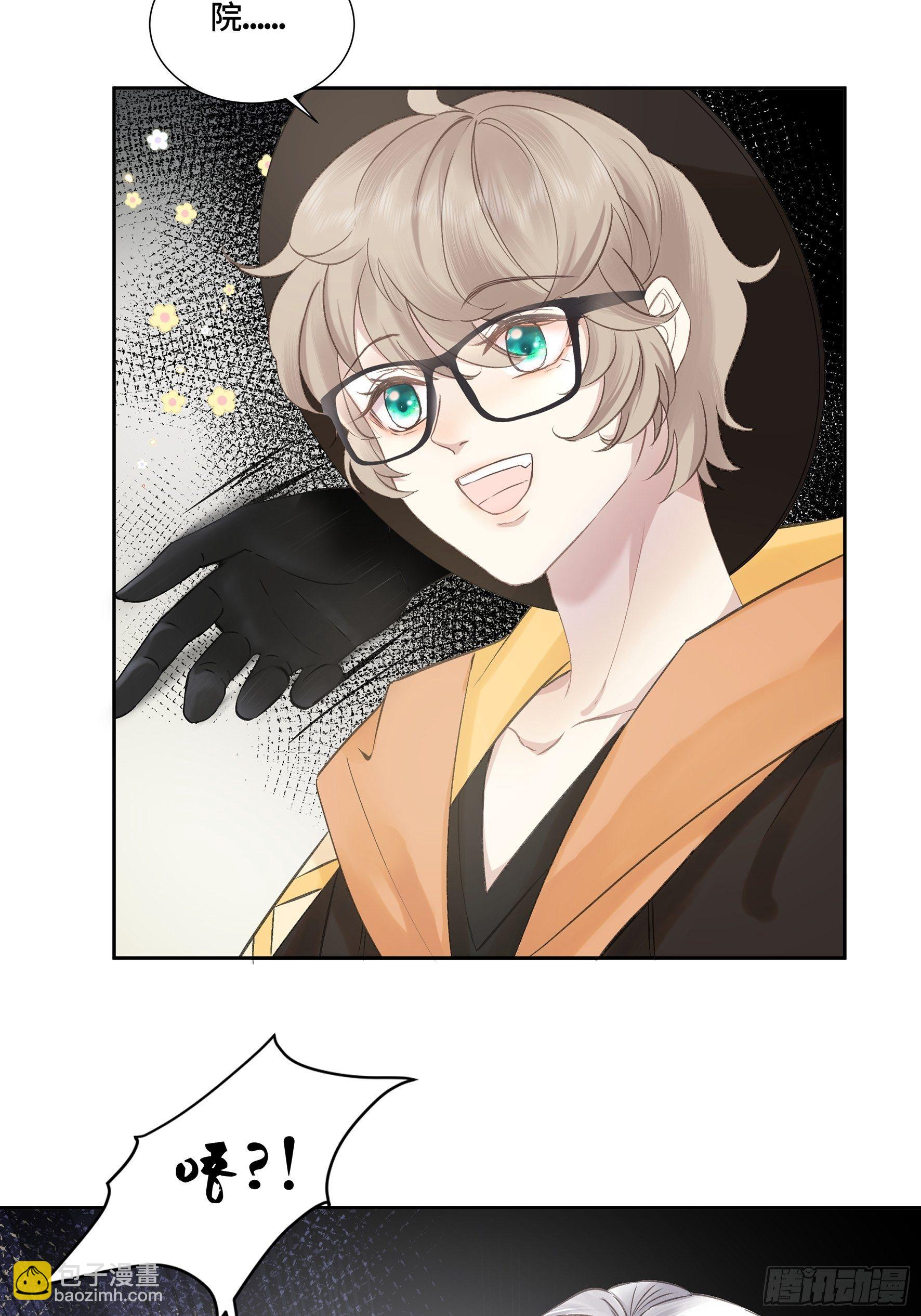 沉沦 第10话-约会邀请-第11话