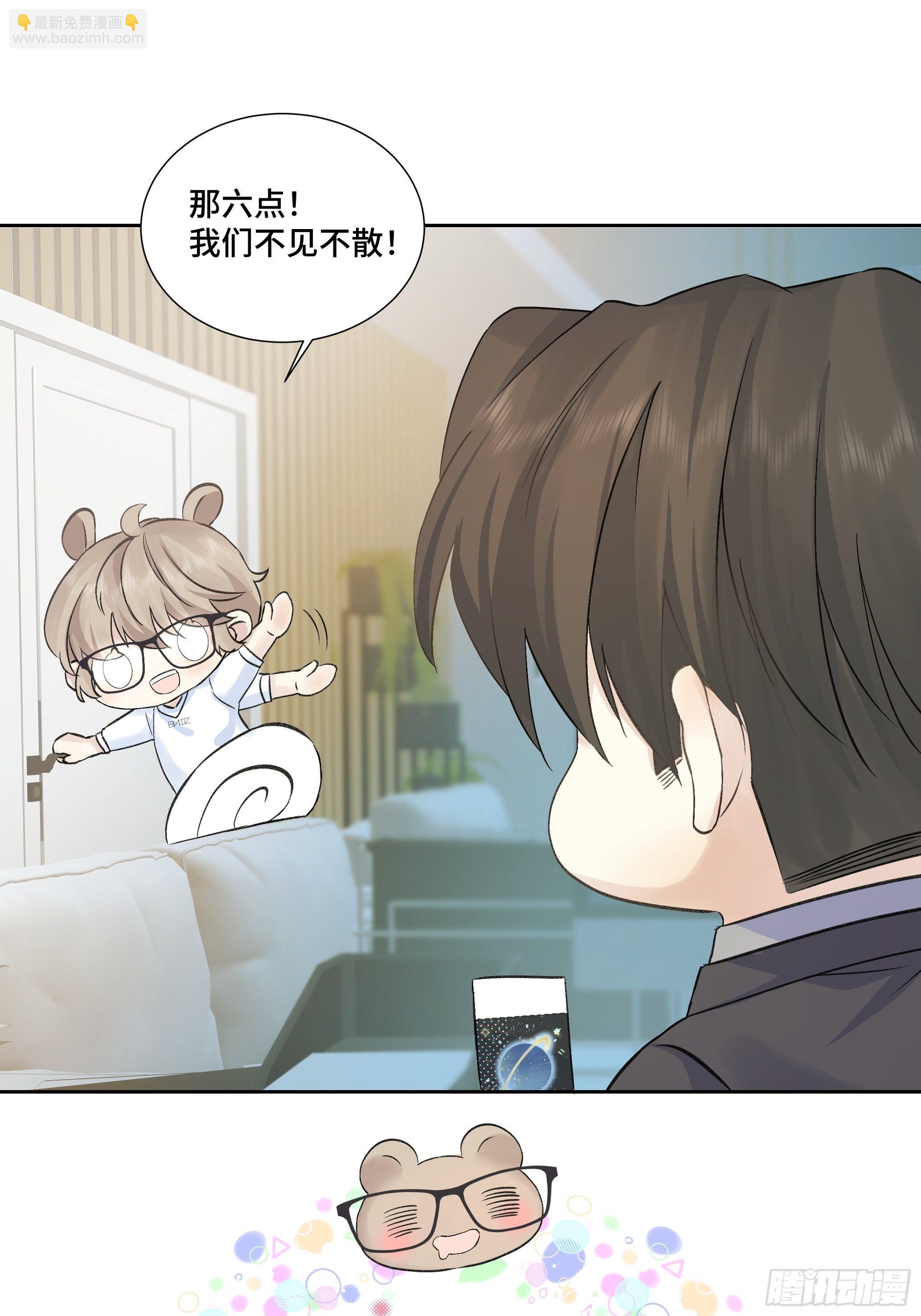 沉沦 第10话-约会邀请-第11话