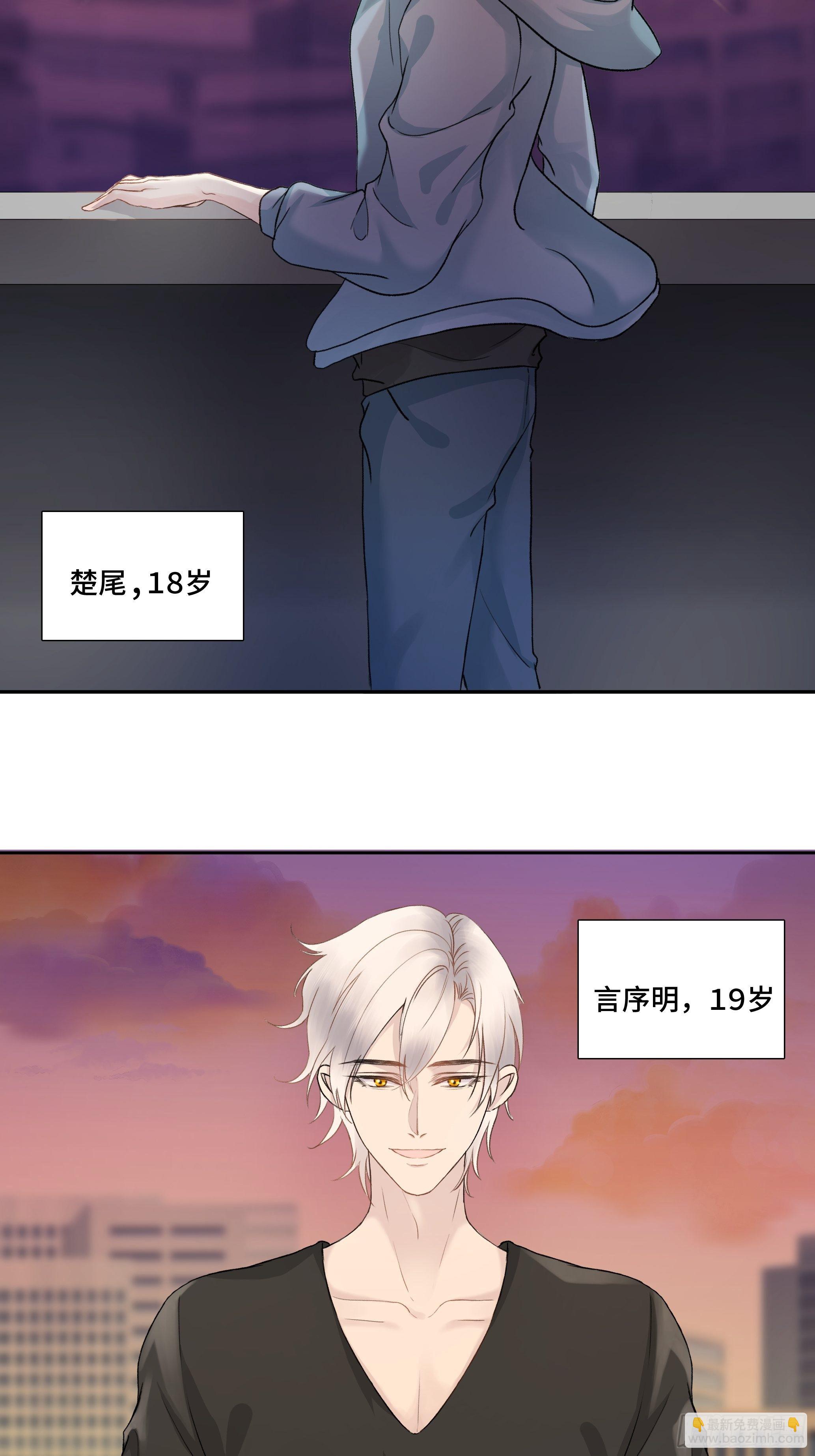 沉沦 第12话-楚尾被绑架(1/2)-第13话