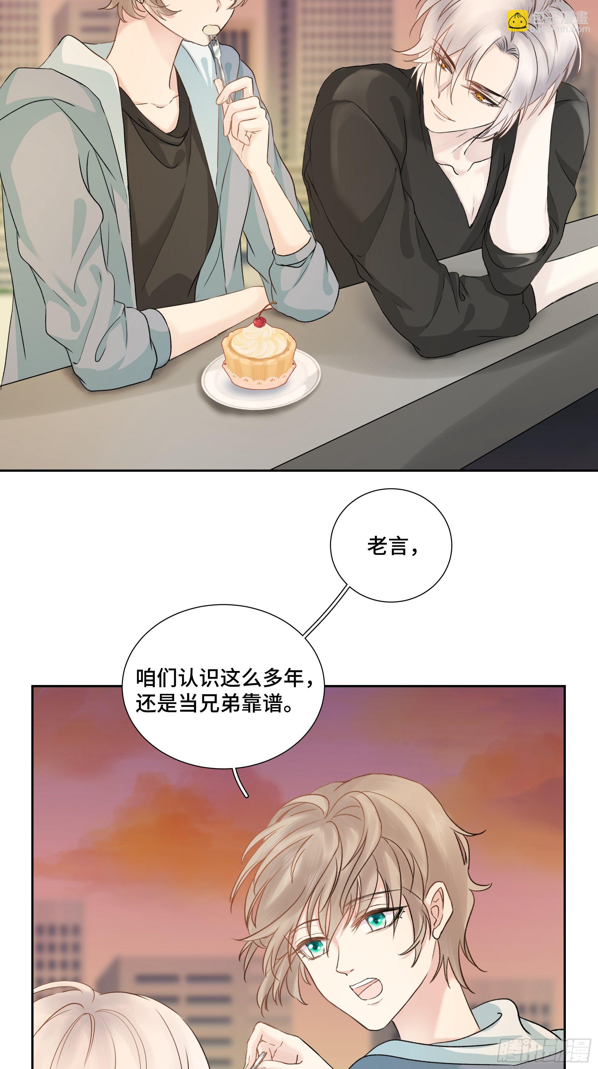 沉沦 第12话-楚尾被绑架(1/2)-第13话