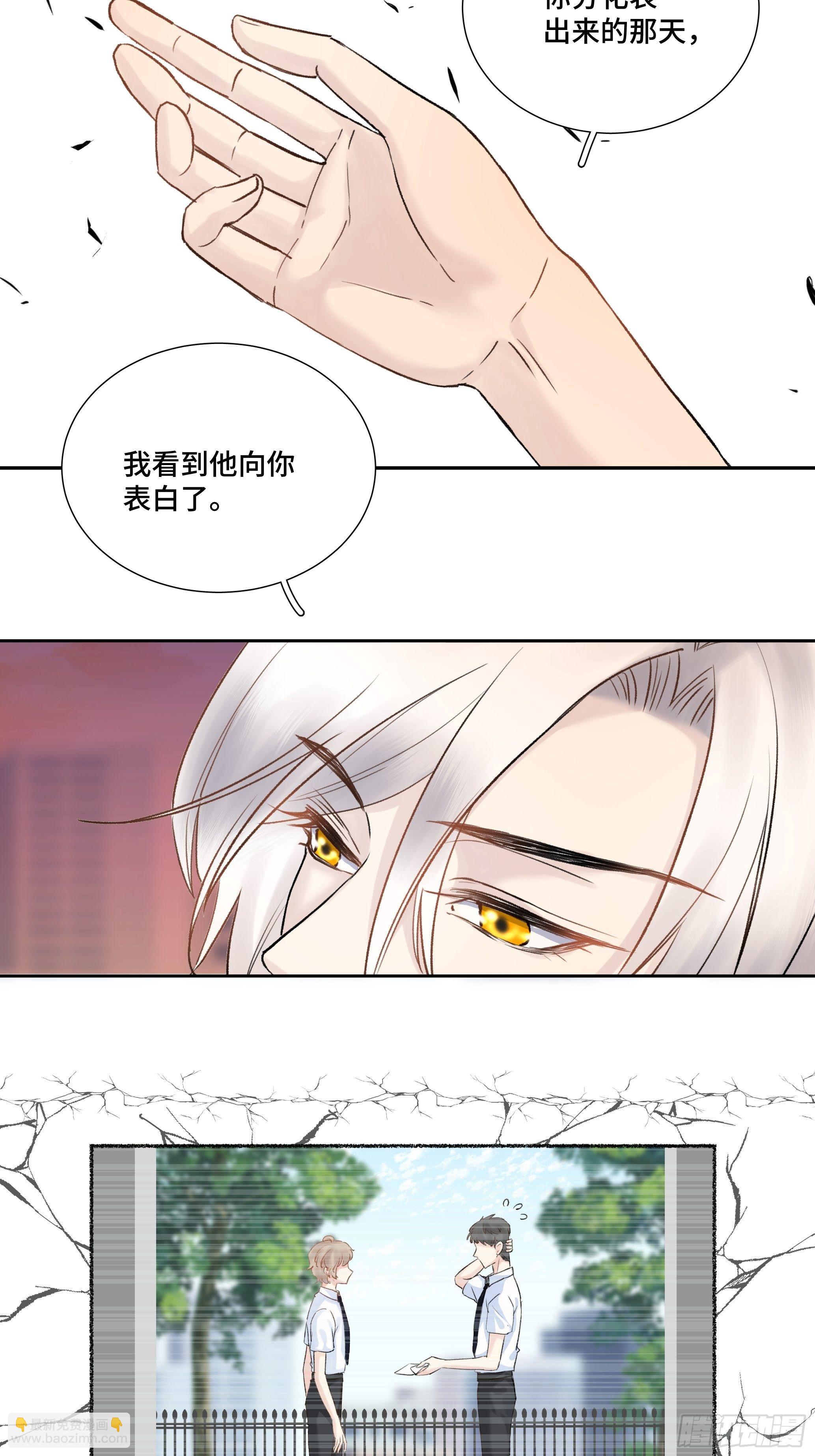 沉沦 第12话-楚尾被绑架(1/2)-第13话