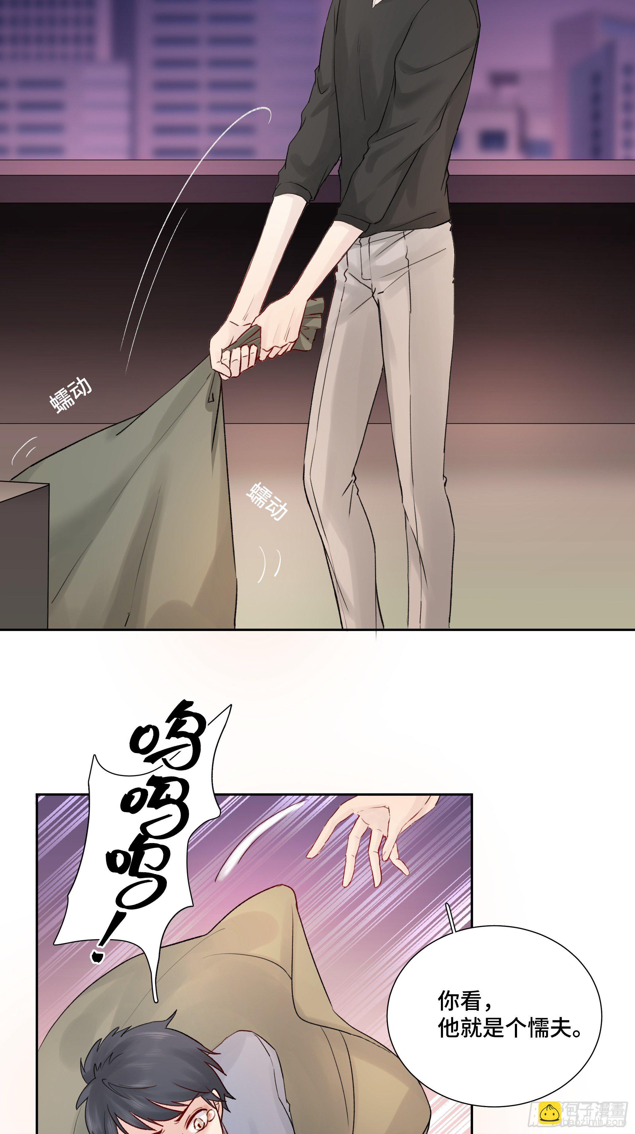 沉沦 第12话-楚尾被绑架(1/2)-第13话