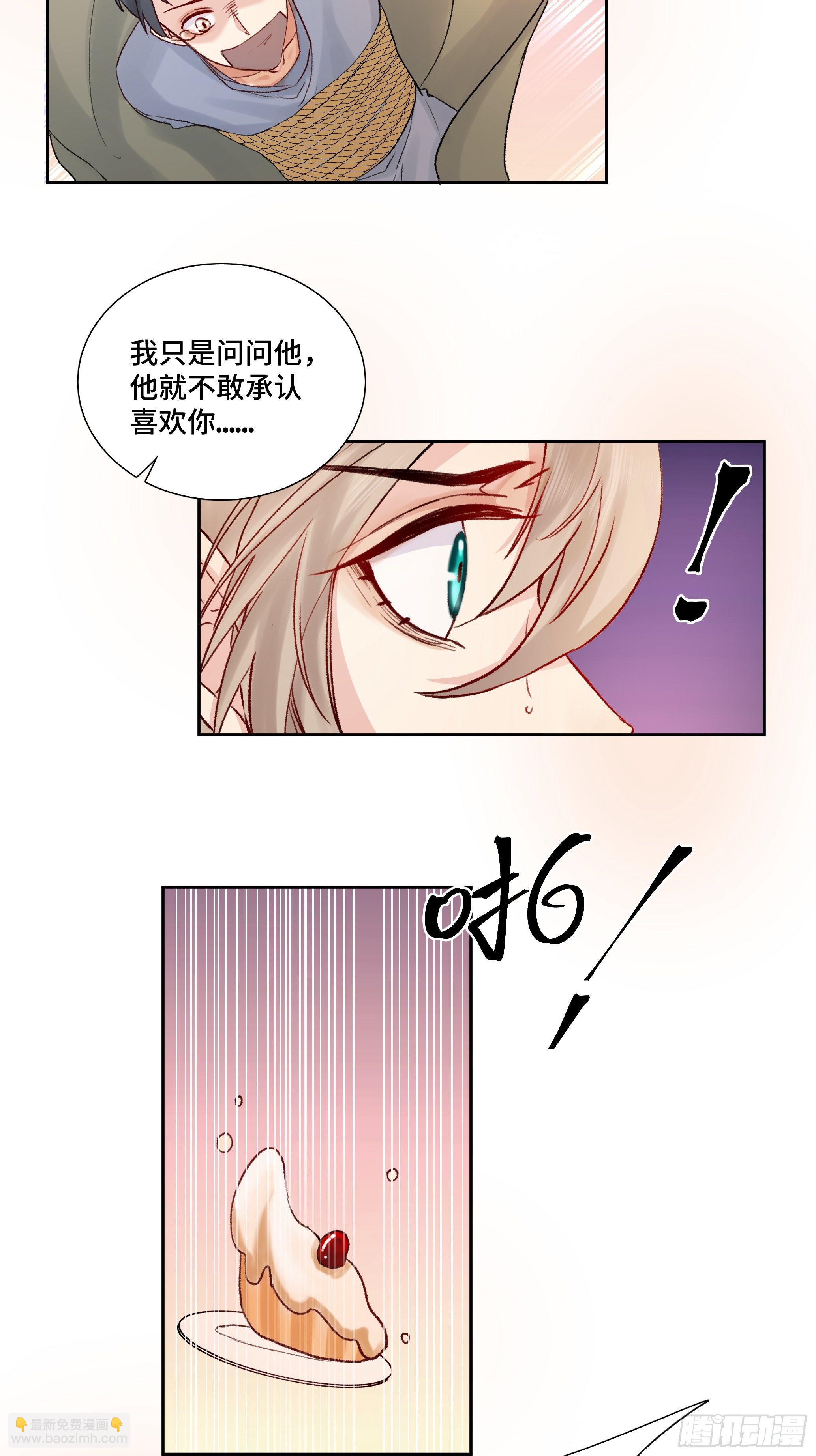 沉沦 第12话-楚尾被绑架(1/2)-第13话