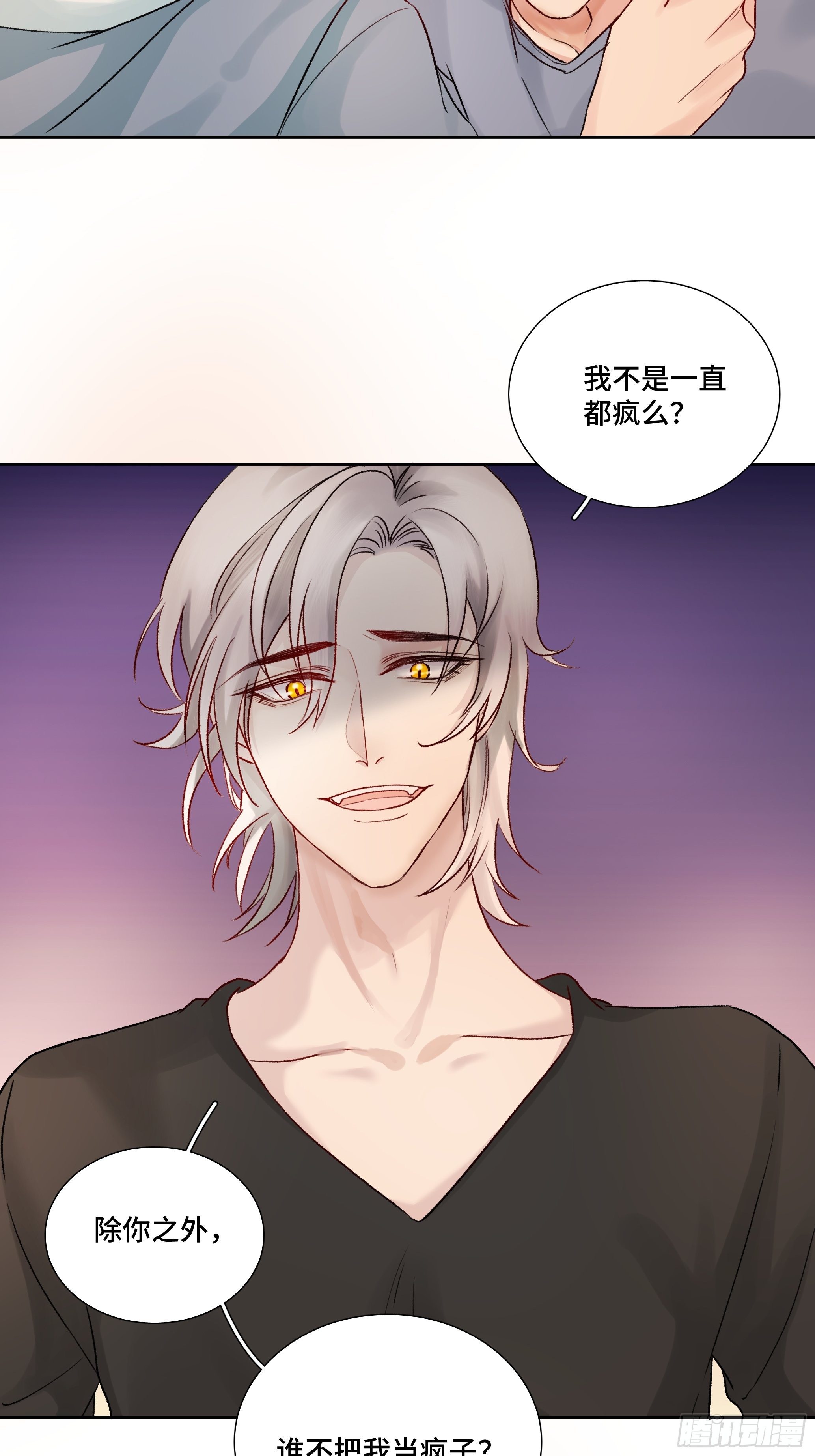 沉沦 第12话-楚尾被绑架(1/2)-第13话