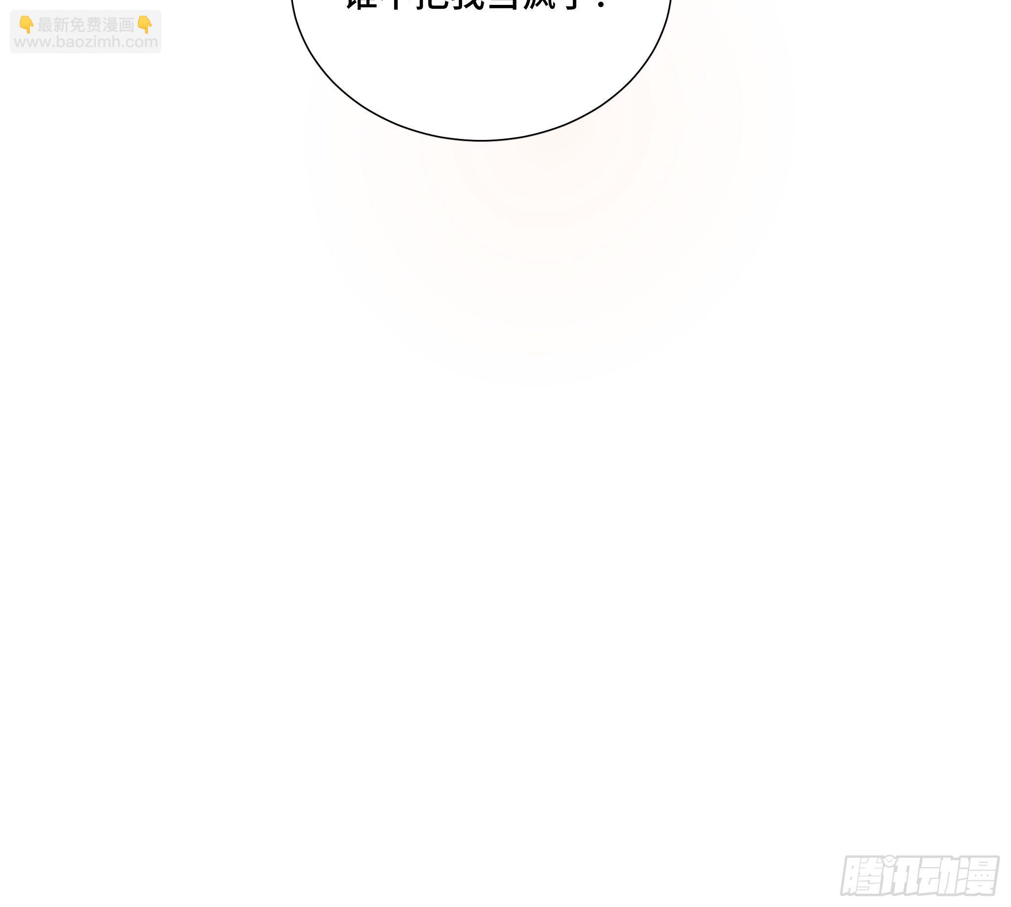 沉沦 第12话-楚尾被绑架(1/2)-第13话