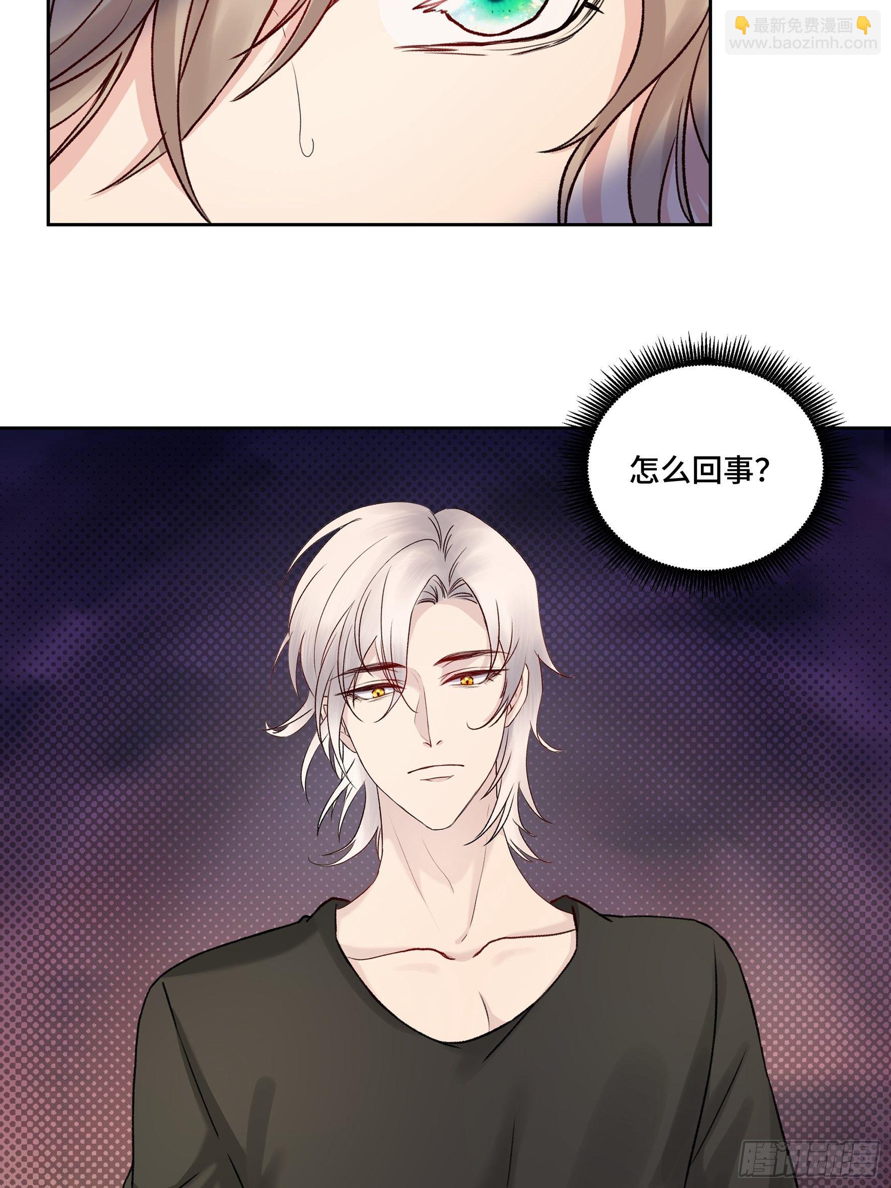 沉沦 第12话-楚尾被绑架(1/2)-第13话