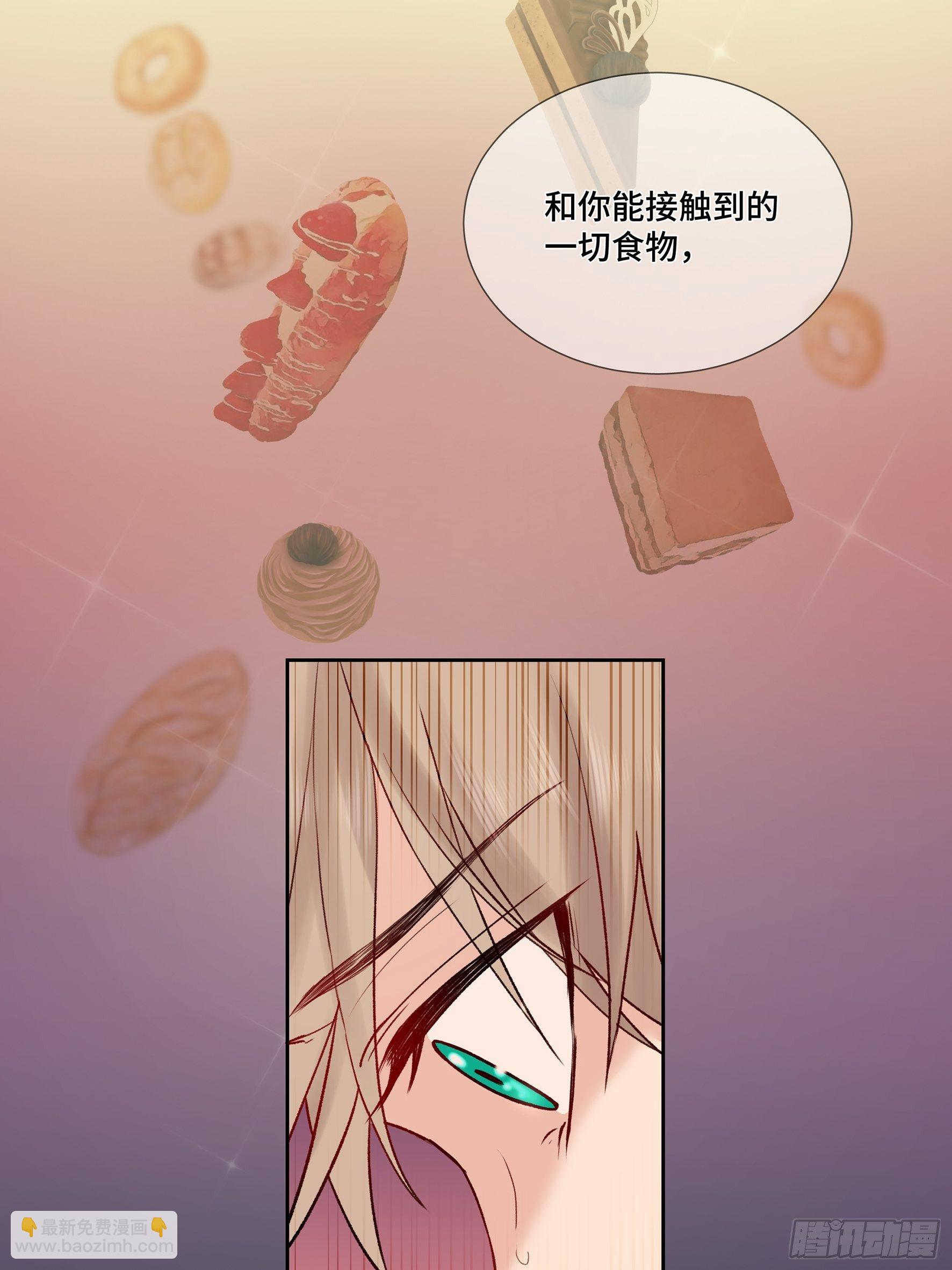 沉沦 第12话-楚尾被绑架(1/2)-第13话