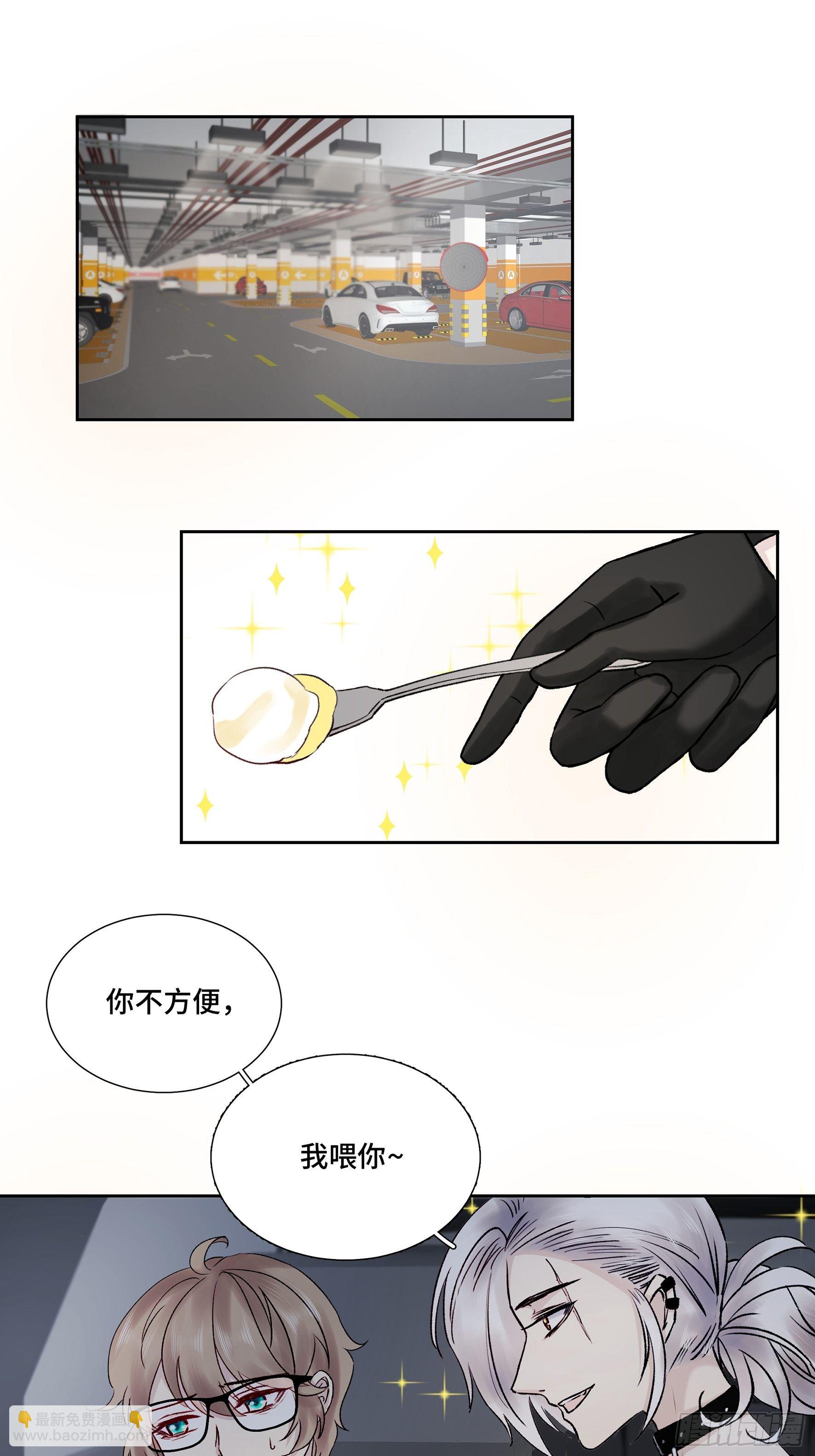 沉沦 第12话-楚尾被绑架(1/2)-第13话